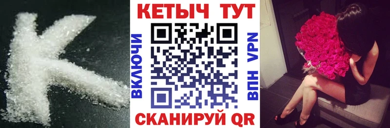 закладки  Галич  КЕТАМИН VHQ 